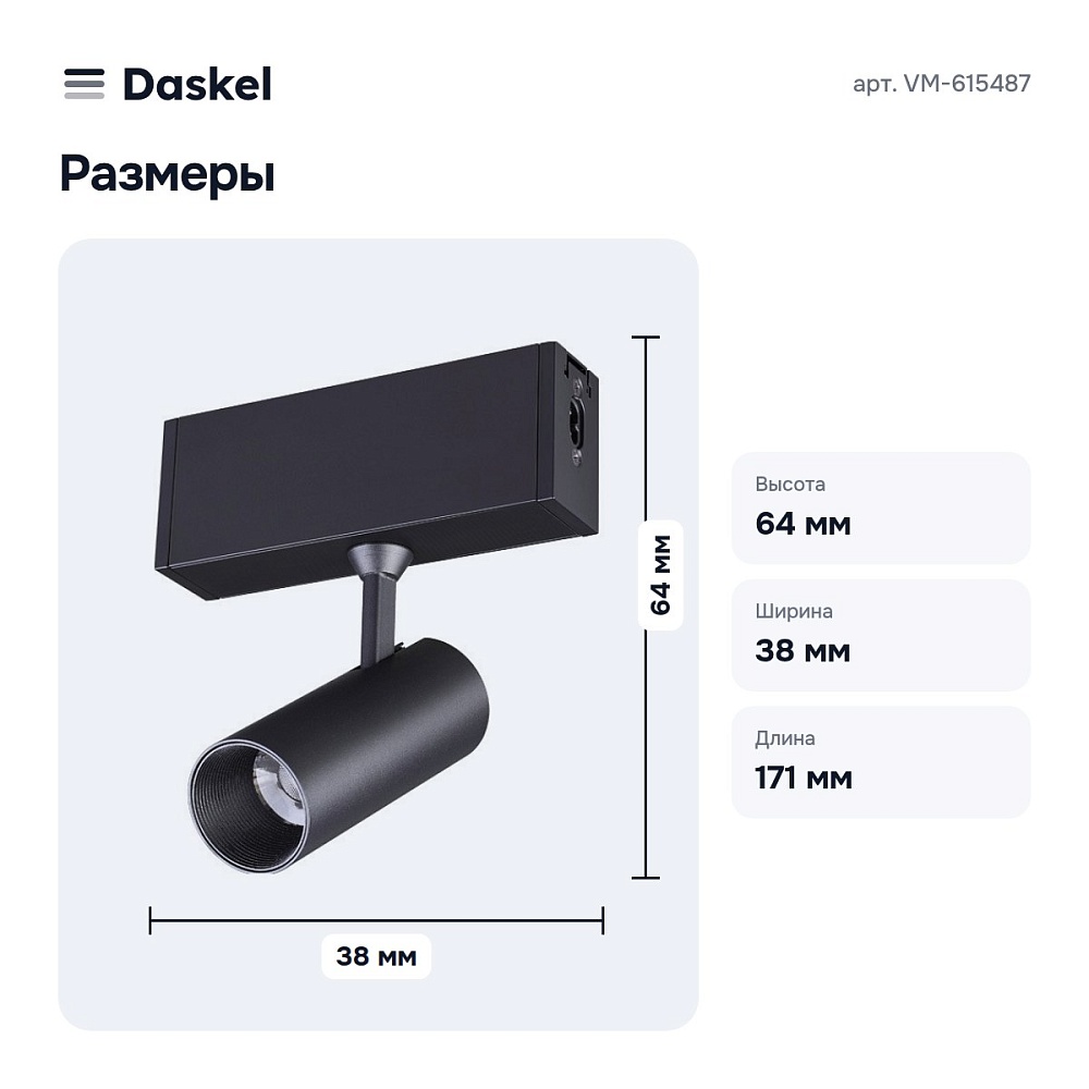 Модульный светильник VM-615487 — 4