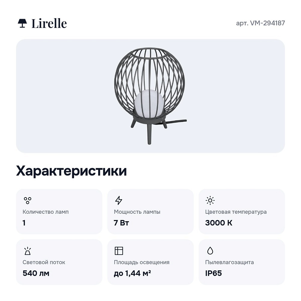 Торшер VM-294187 — 4