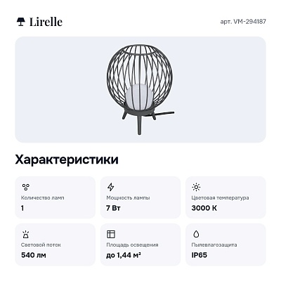 Торшер VM-294187