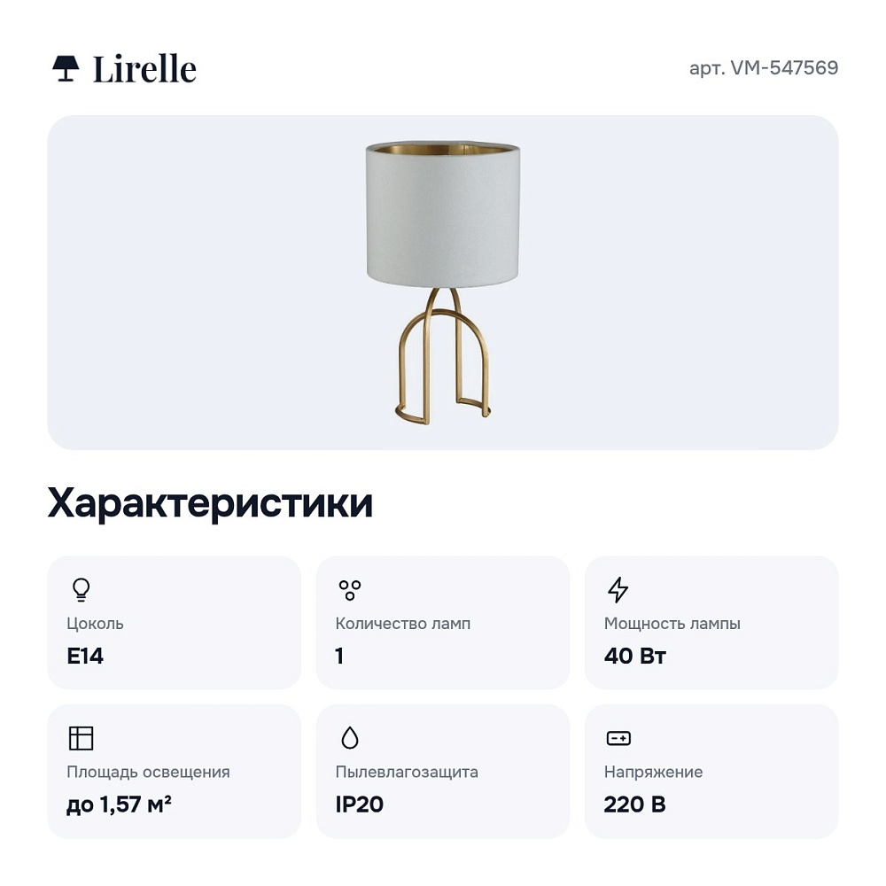 Настольная лампа декоративная VM-547569 — 4