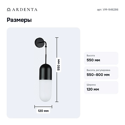 Бра VM-946286