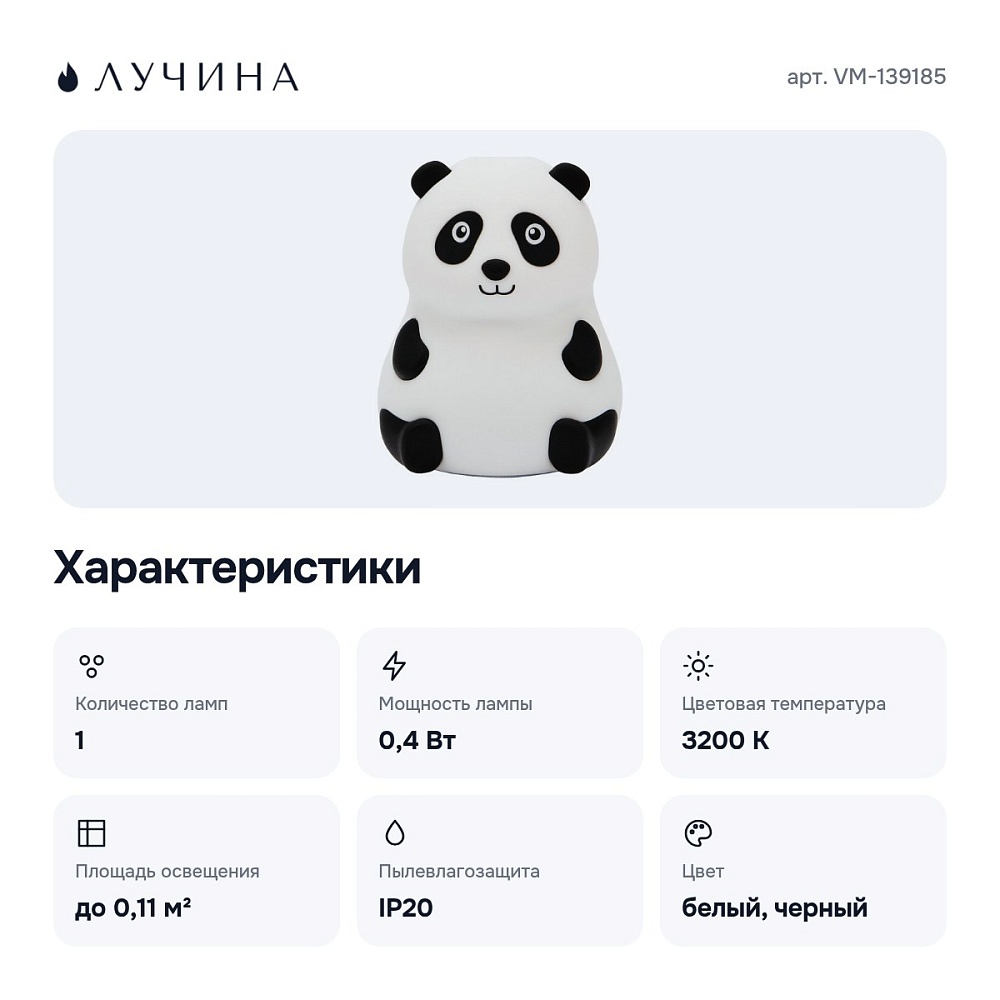 Настольная лампа-ночник VM-139185 — 7