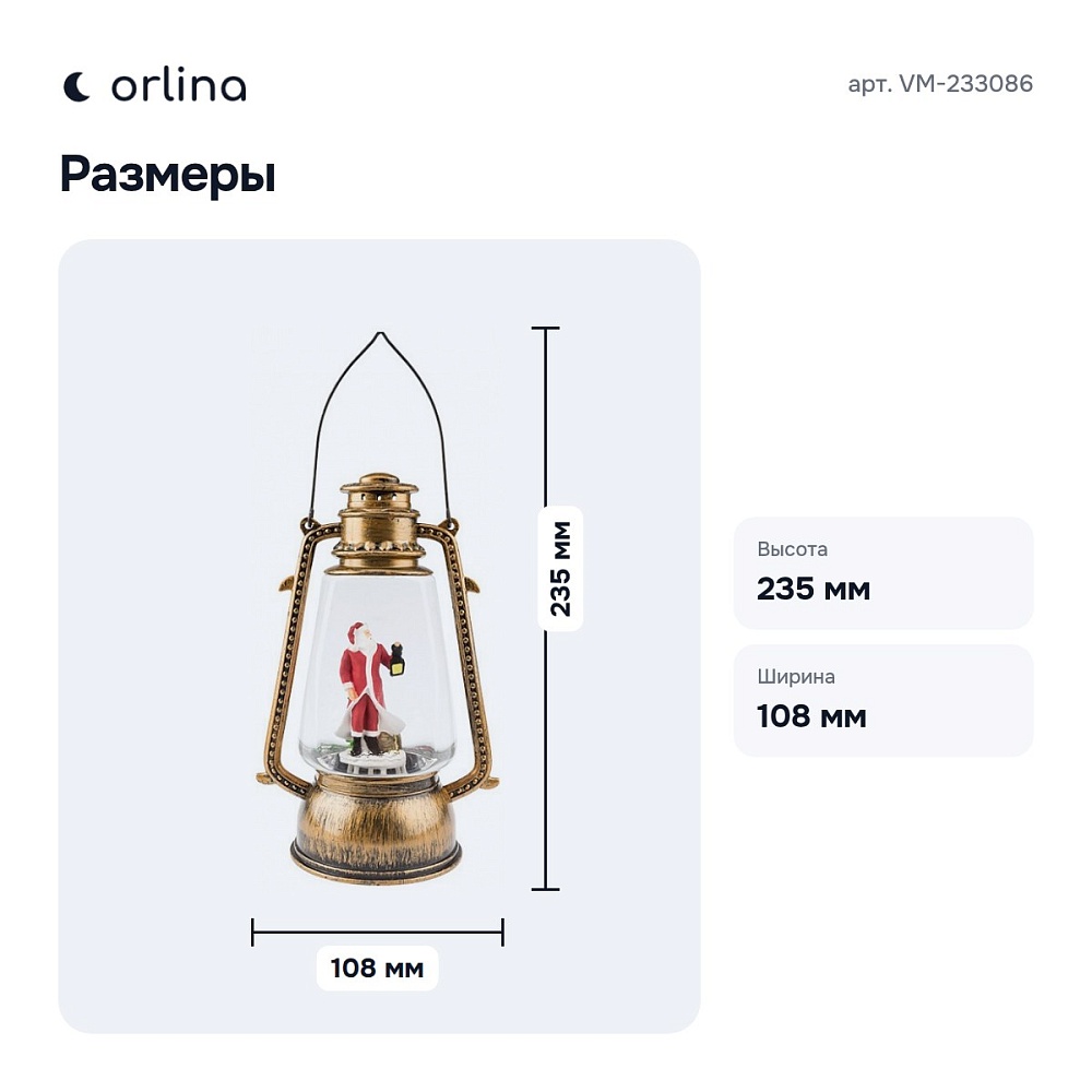 Фонарь кемпинговый VM-233086 — 8