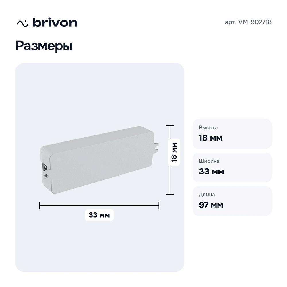 Контроллер-диммер 192Вт В VM-902718 — 3