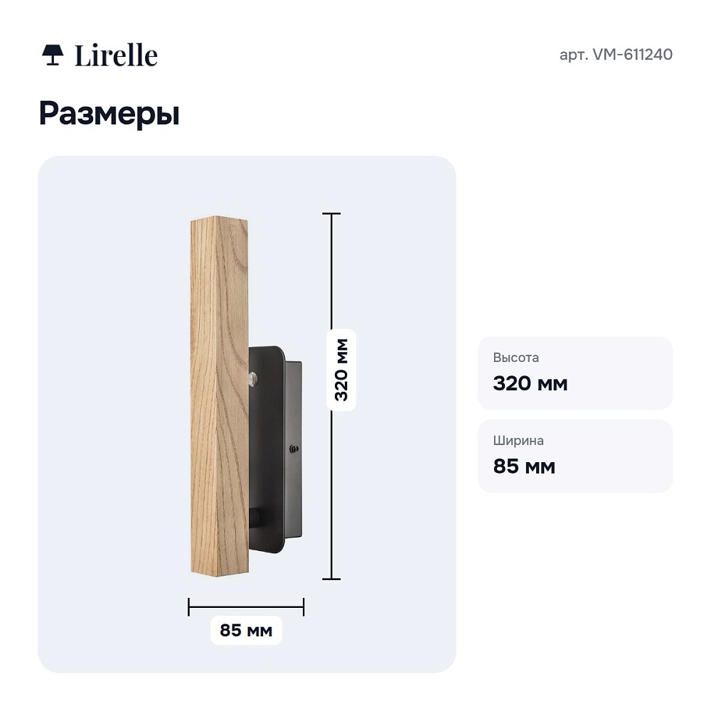 Бра VM-611240 — 3