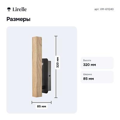 Бра VM-611240