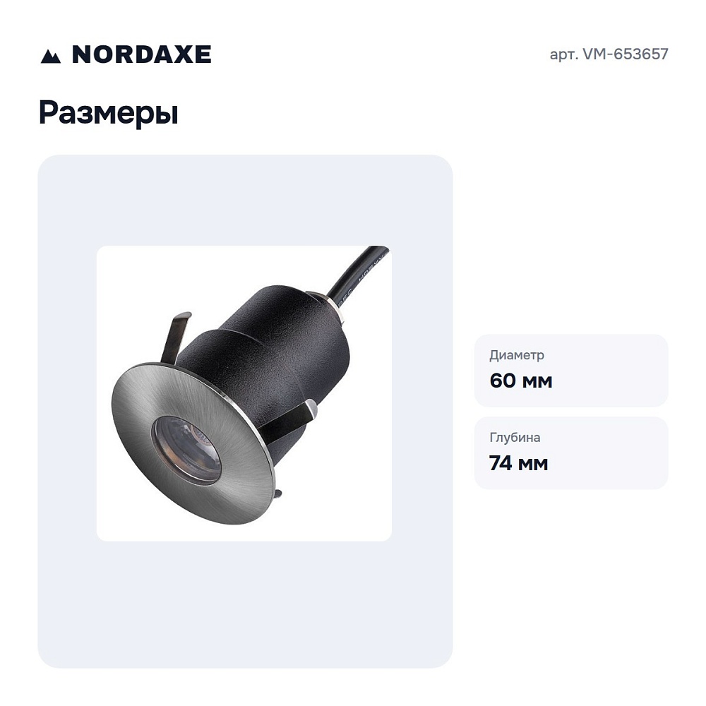 Встраиваемый светильник VM-653657 — 3
