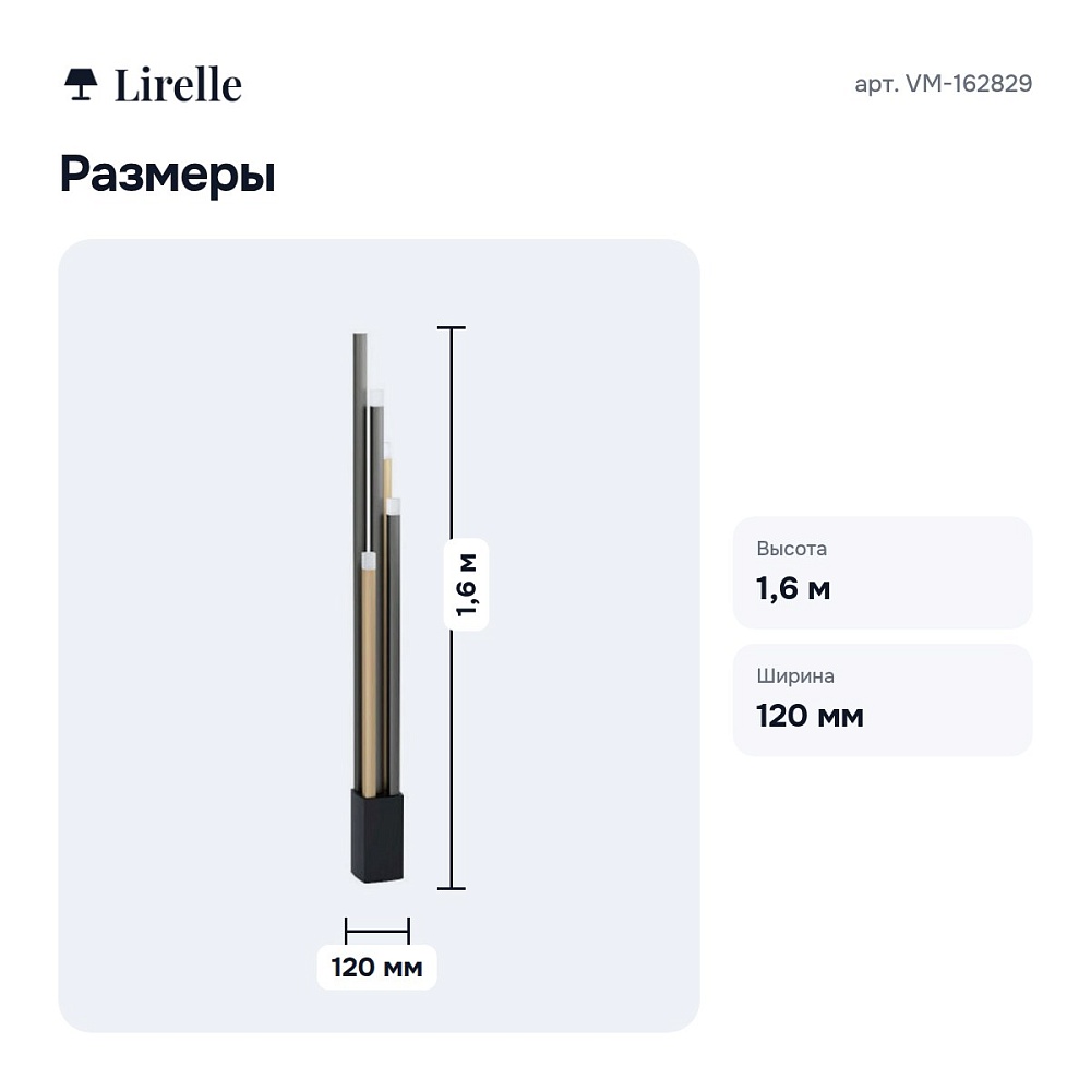 Торшер VM-162829 — 3
