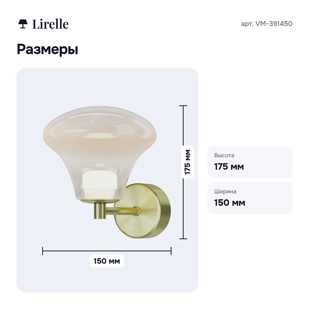 Бра VM-391450 — 8