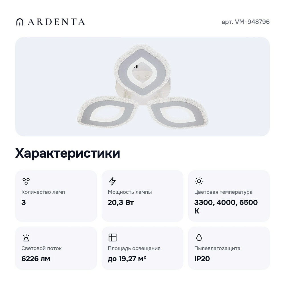 Потолочная люстра VM-948796 — 2