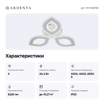 Потолочная люстра VM-948796