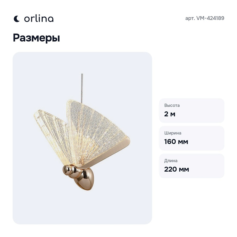 Подвесной светильник VM-424189 — 4