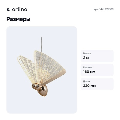 Подвесной светильник VM-424189
