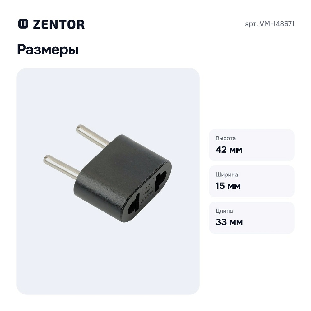 Разветвитель VM-148671 — 7