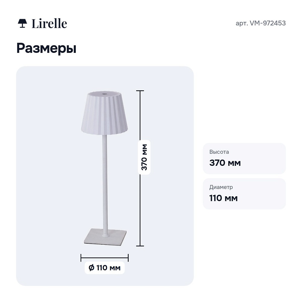 Настольная лампа декоративная VM-972453 — 3