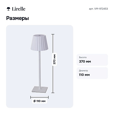Настольная лампа декоративная VM-972453