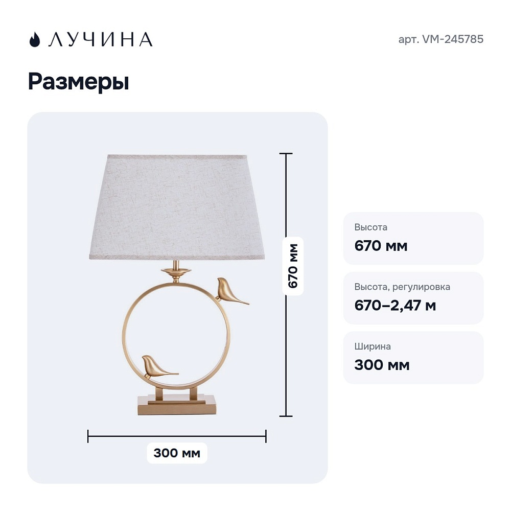 Настольная лампа декоративная VM-245785 — 4