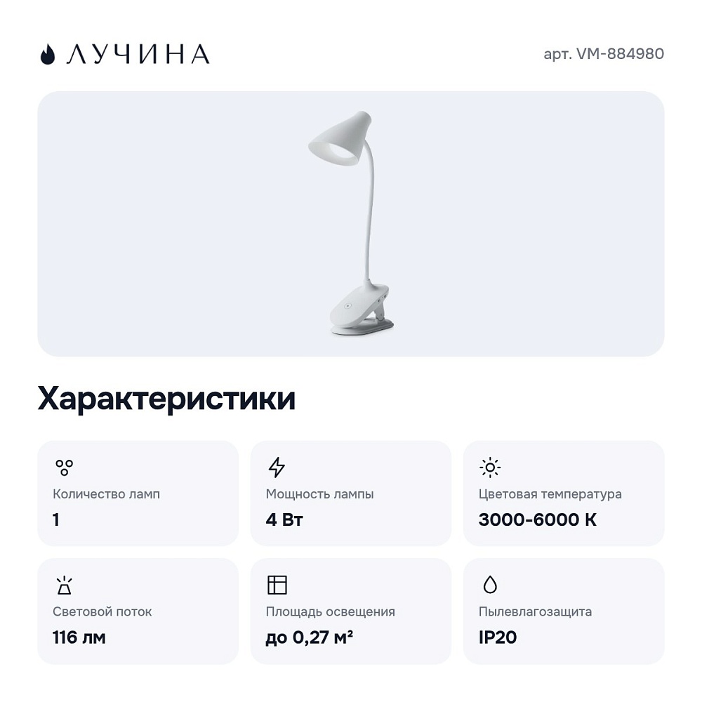 Настольная лампа офисная VM-884980 — 3