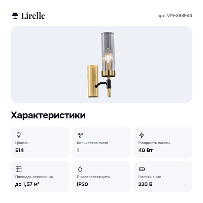 Бра VM-398943