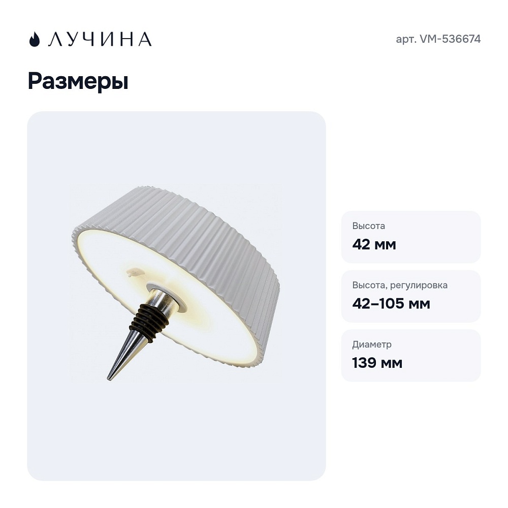 Настольная лампа декоративная VM-536674 — 6