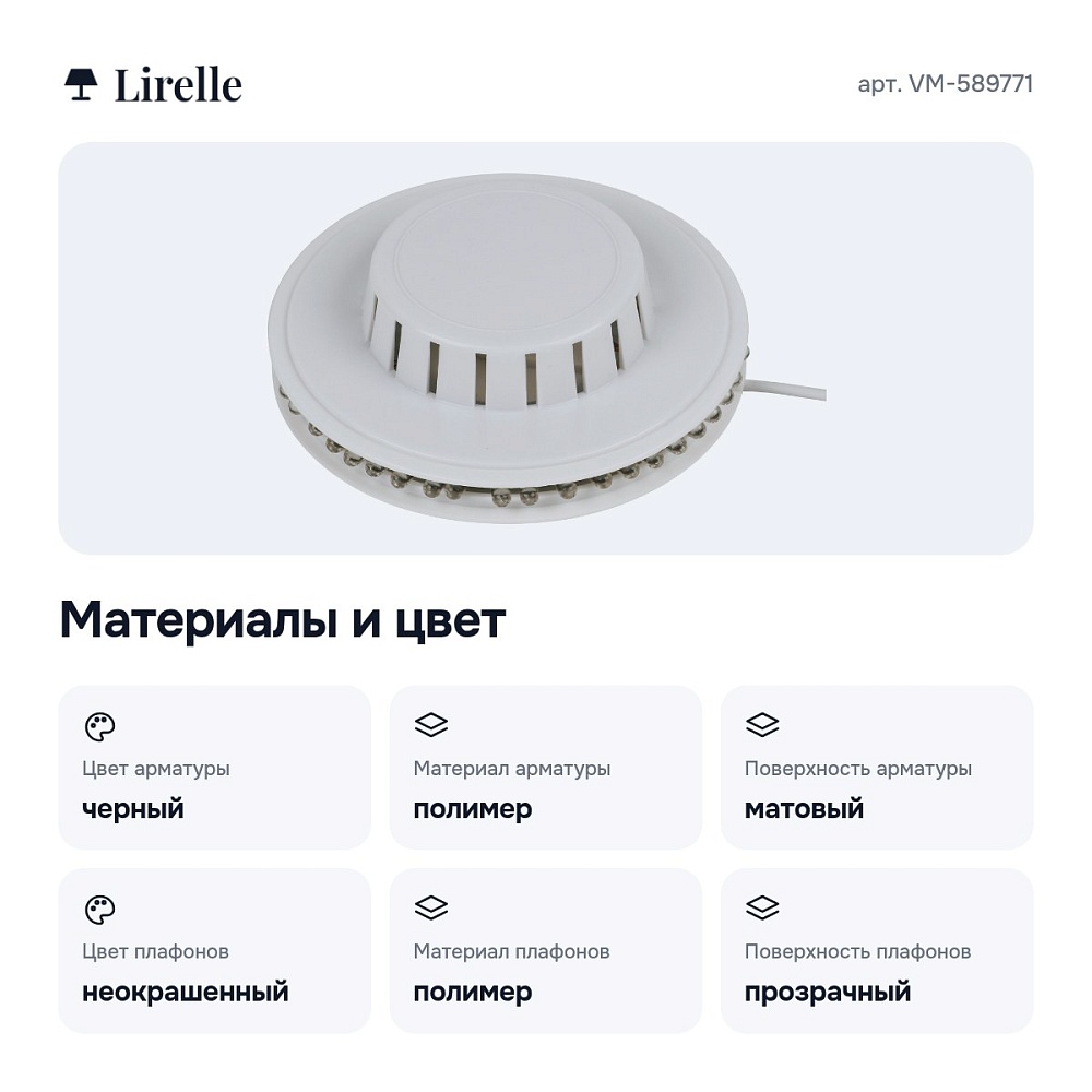 Настольная лампа-ночник VM-589771 — 6