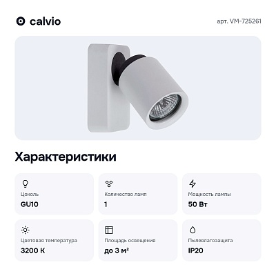 Спот 2 VM-725261