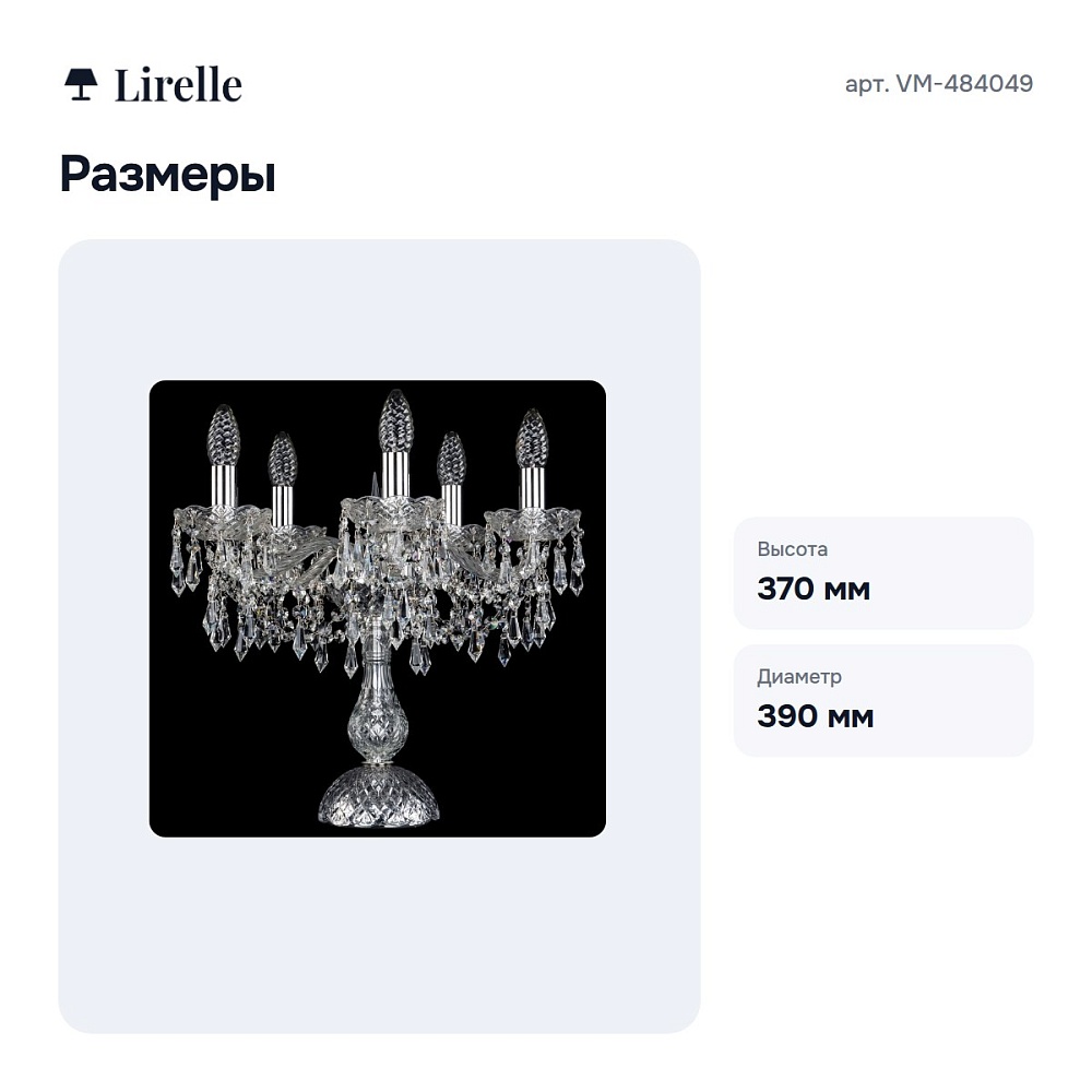 Настольная лампа декоративная VM-484049 — 3
