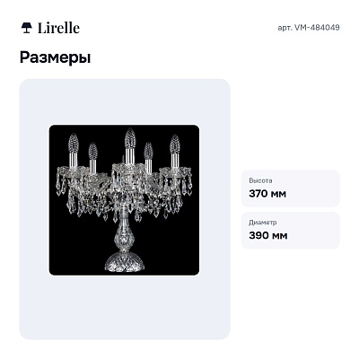 Настольная лампа декоративная VM-484049