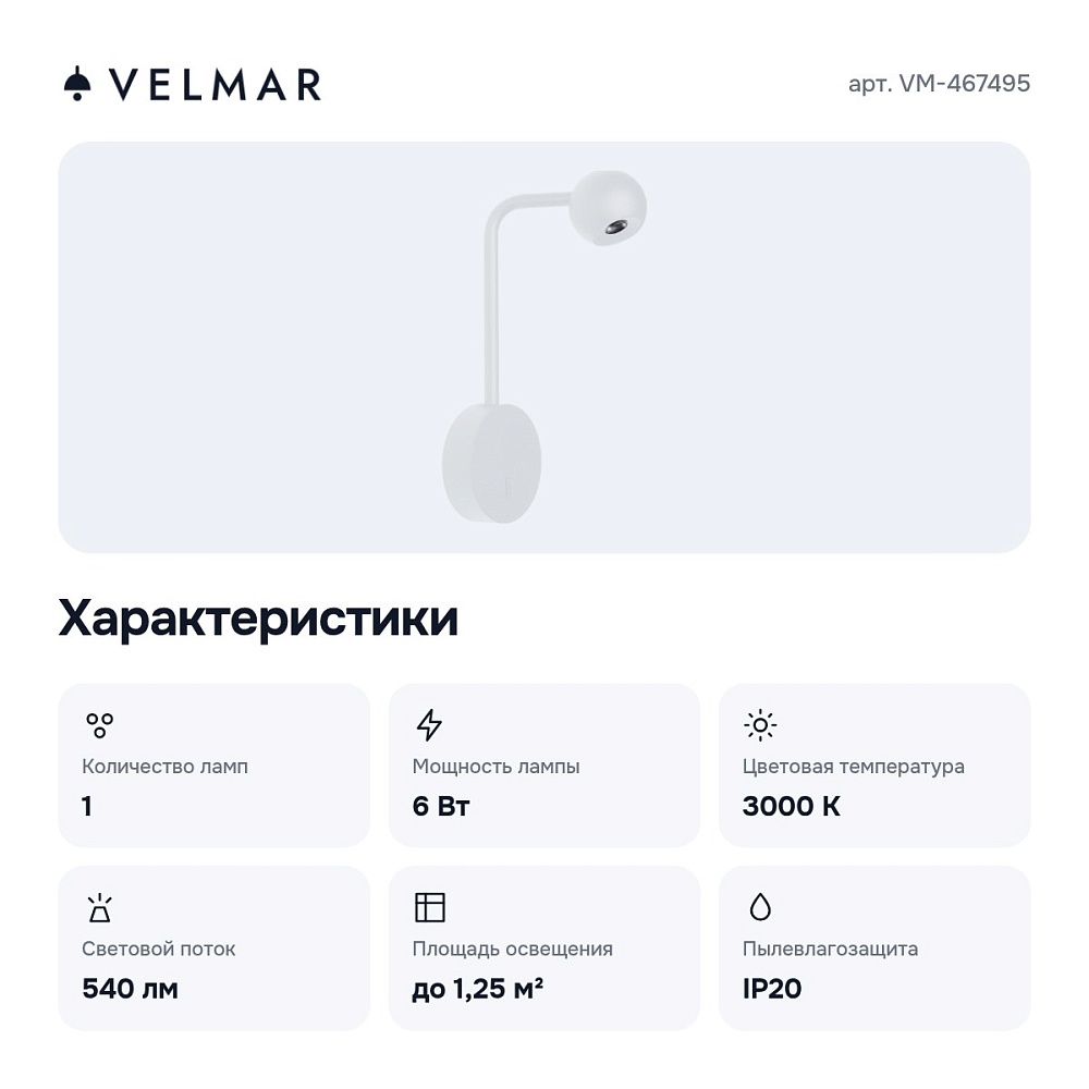 Торшер VM-467495 — 2