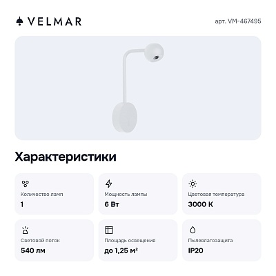 Торшер VM-467495