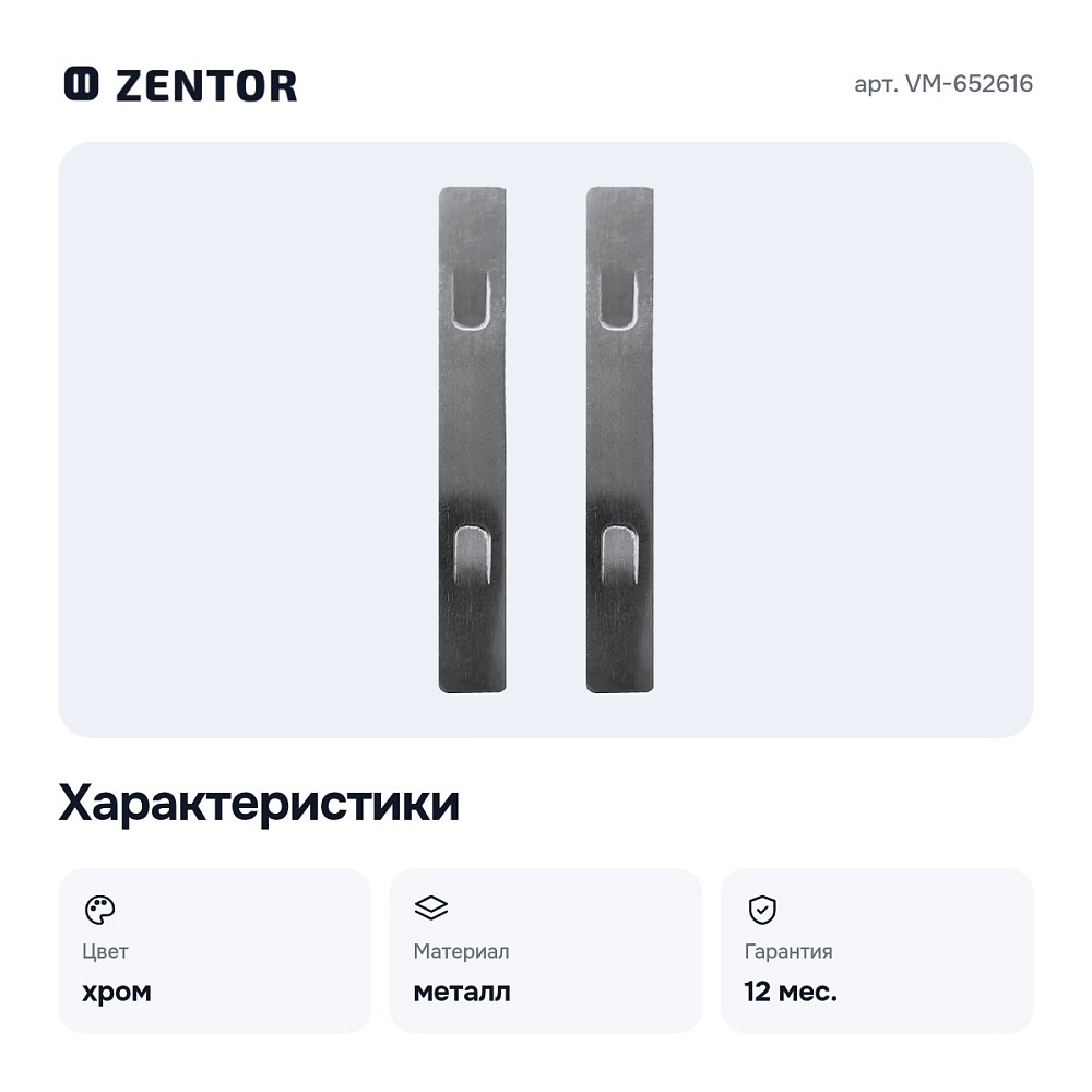 Заглушка для трека VM-652616 — 2