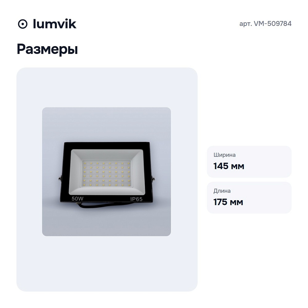 Настенно-потолочный прожектор VM-509784 — 5