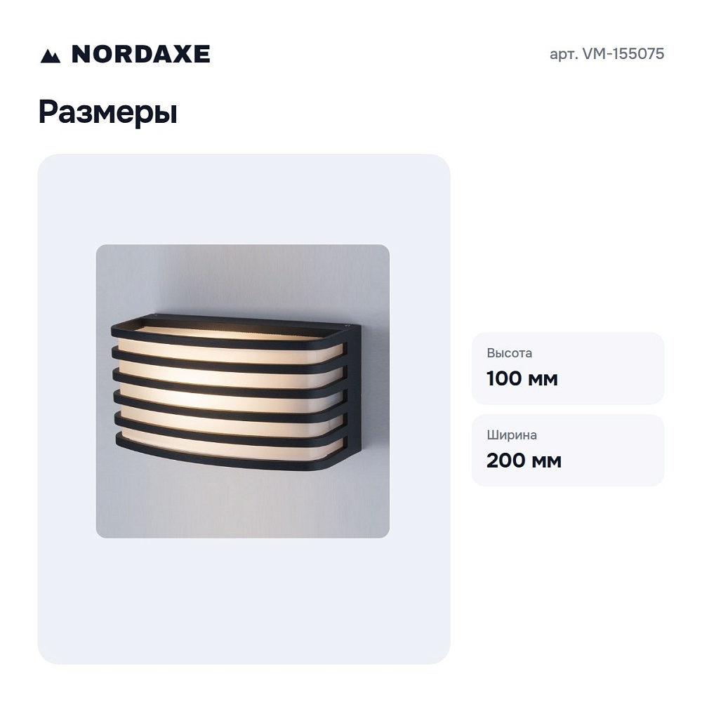 Накладной светильник VM-155075 — 4