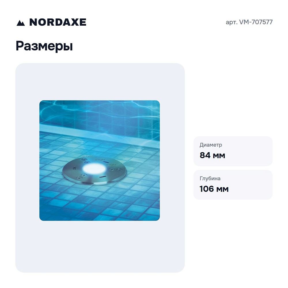 Встраиваемый в дорогу светильник RGB 25 12V VM-707577 — 4