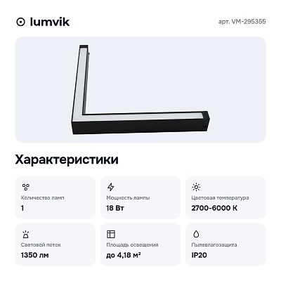 Встраиваемый светильник VM-295355