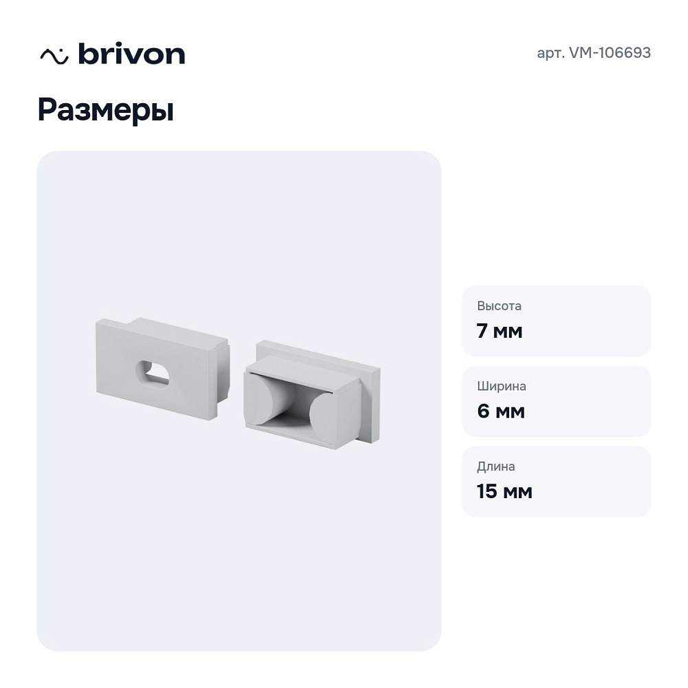 Заглушка для профиля VM-106693 — 8