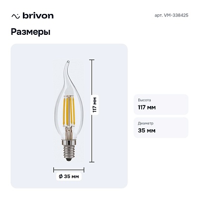 Лампа светодиодная E14 230В 5Вт 4200K VM-338425