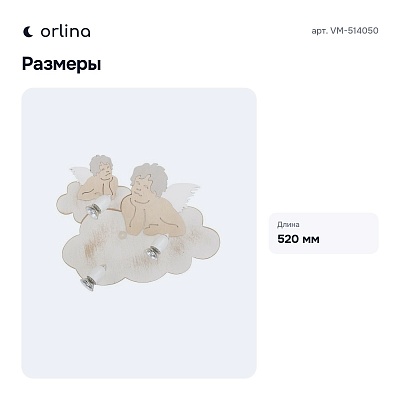 Спот VM-514050