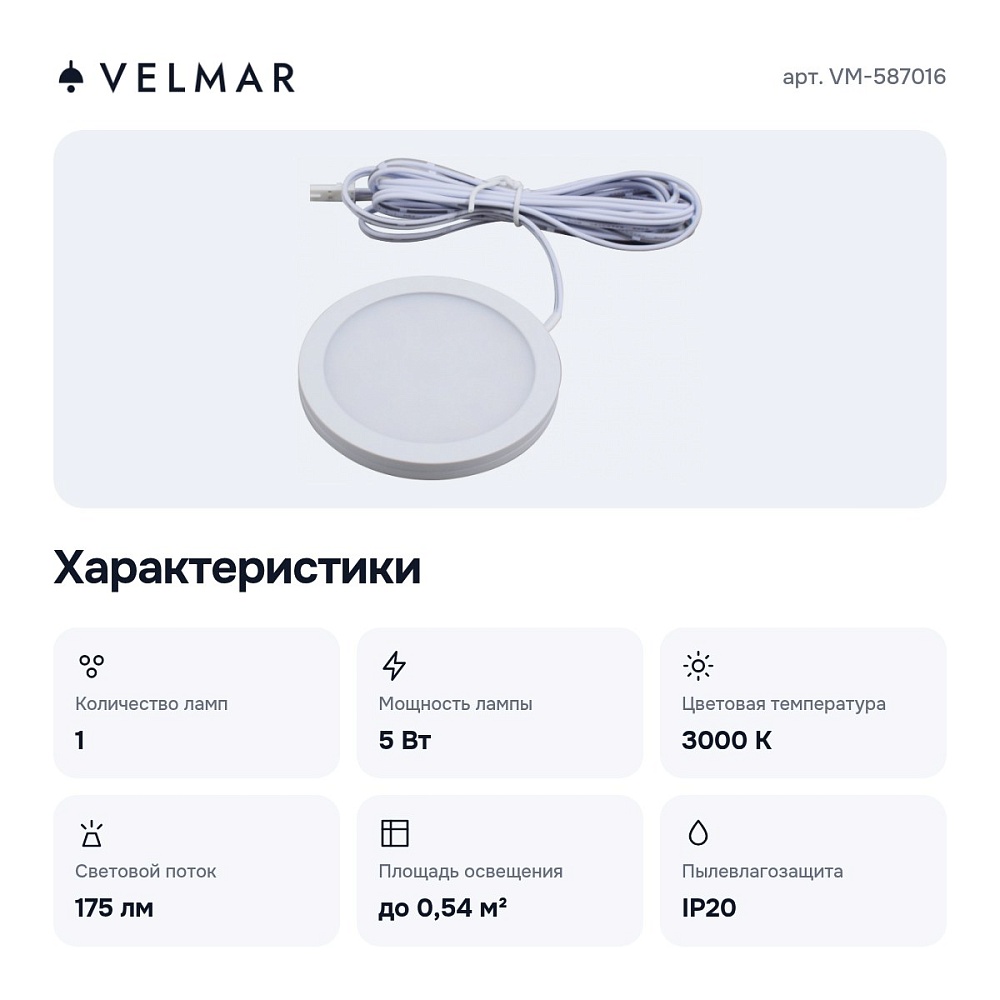 Накладной светильник VM-587016 — 3