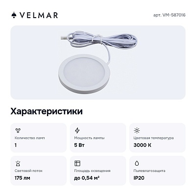Накладной светильник VM-587016