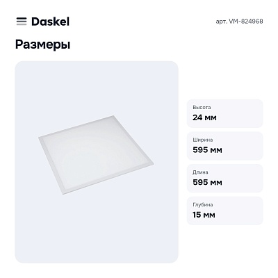 Светильник для потолка VM-824968