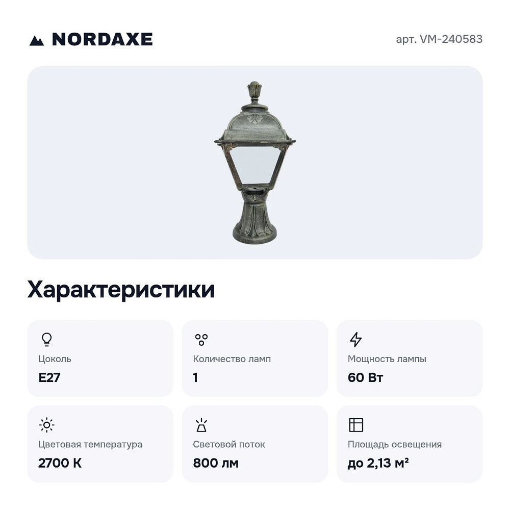Наземный низкий светильник VM-240583 — 2