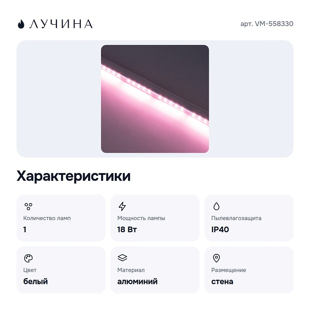 Светильник для растений VM-558330 — 6
