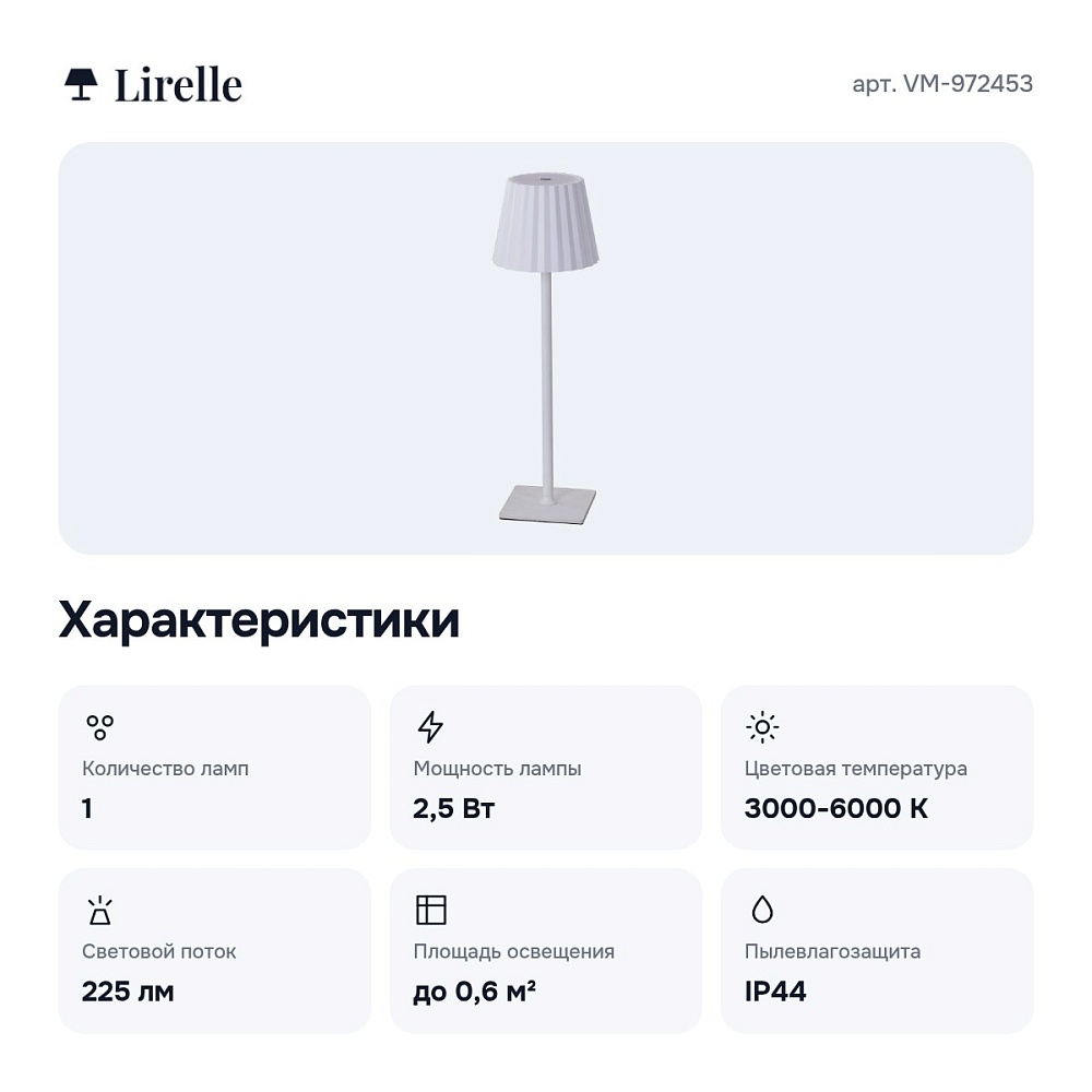 Настольная лампа декоративная VM-972453 — 2