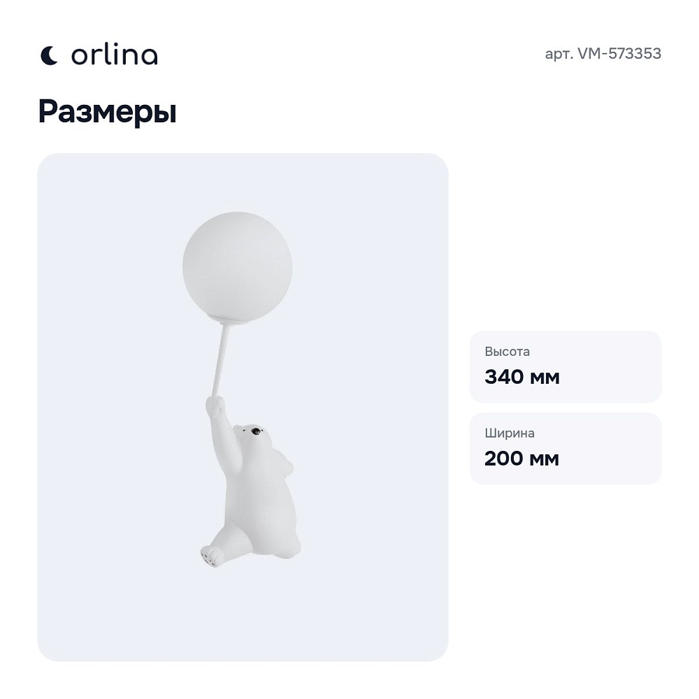 Накладной светильник VM-573353 — 6