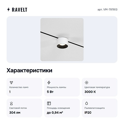 Накладной светильник VM-797813
