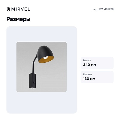 Бра VM-407236