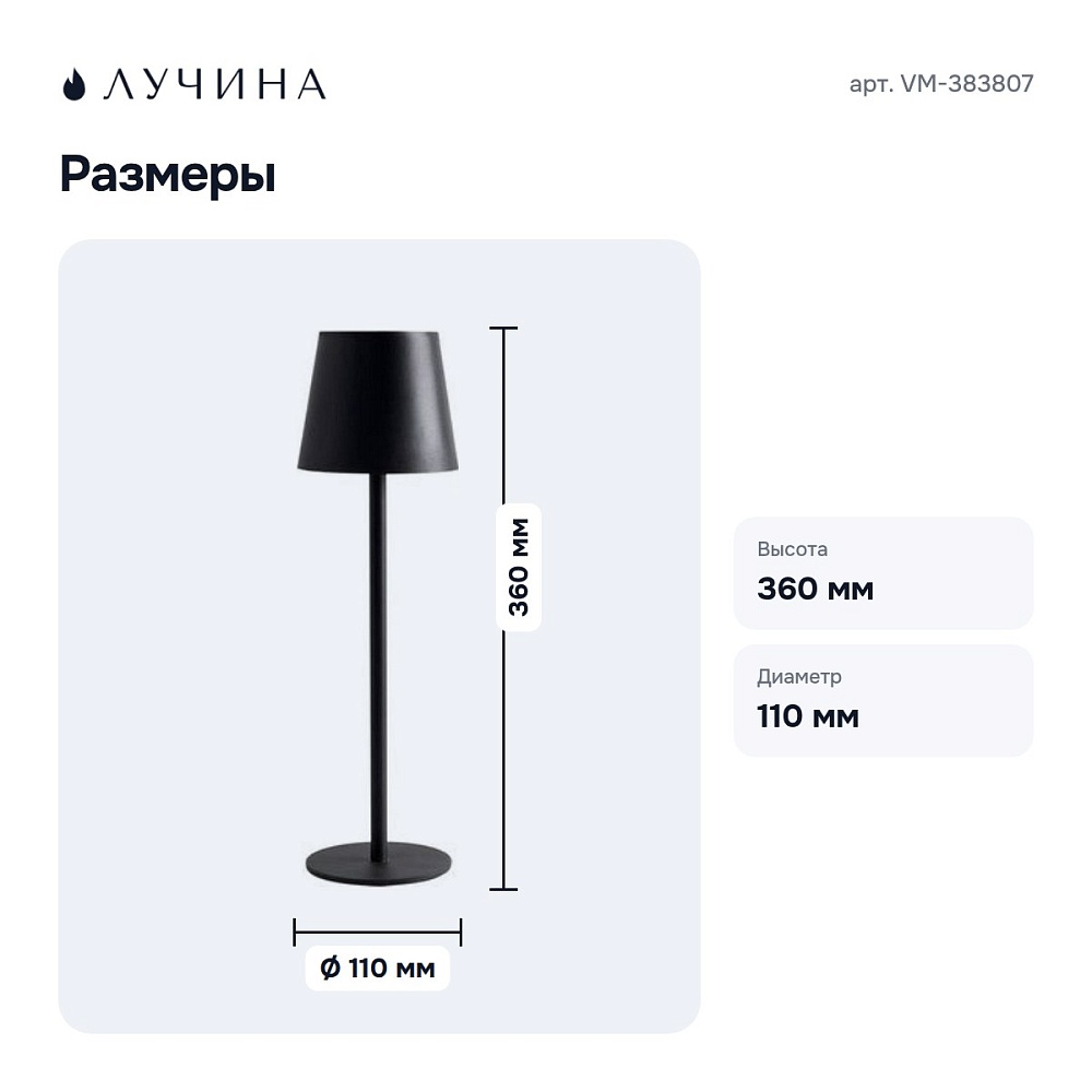Настольная лампа декоративная VM-383807 — 4
