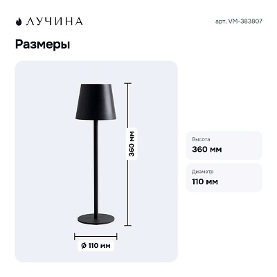 Настольная лампа декоративная VM-383807