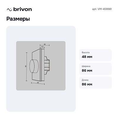 Панель-регулятора цвета RGB роторный встраиваемый VM-459981